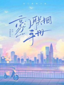 豪门联姻虐男主小说