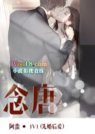 念唐阿蛮百度云网盘