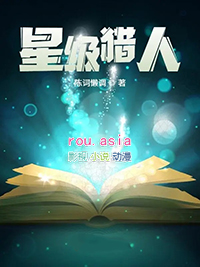 星级猎人官方下载